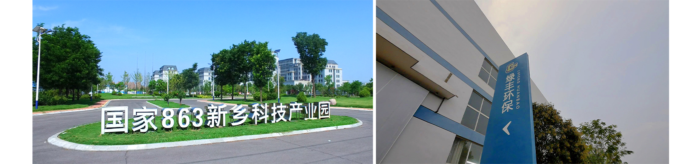 詳情頁(yè)-河南綠豐環(huán)保機(jī)械有限公司簡(jiǎn)介_(kāi)04